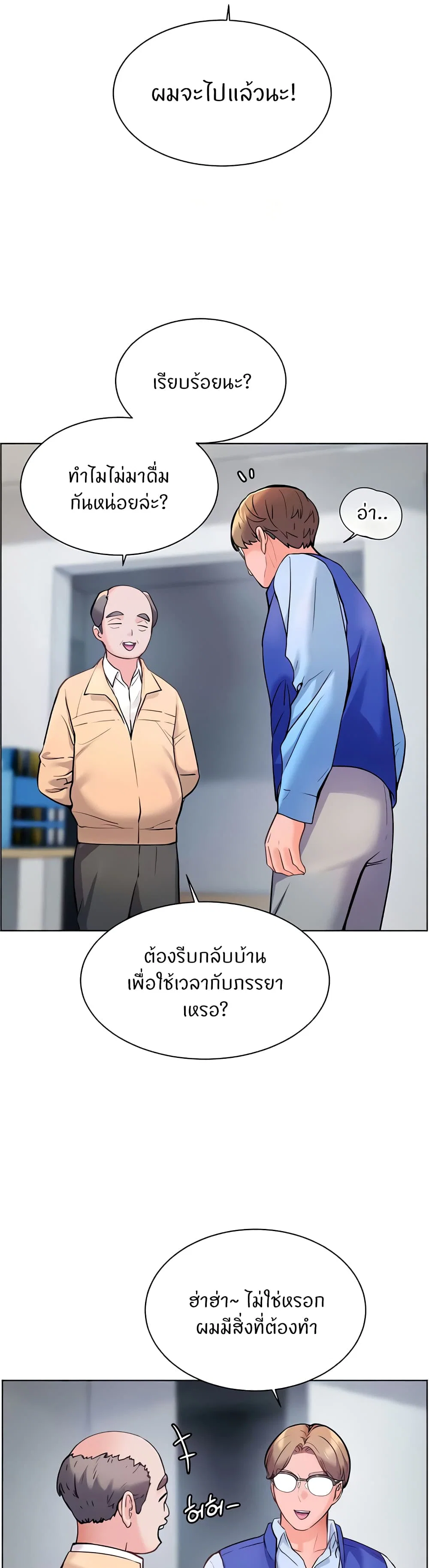 ความพยายามของครู ตอนที่ 19 หน้า 30 - โดจินแปลไทย
