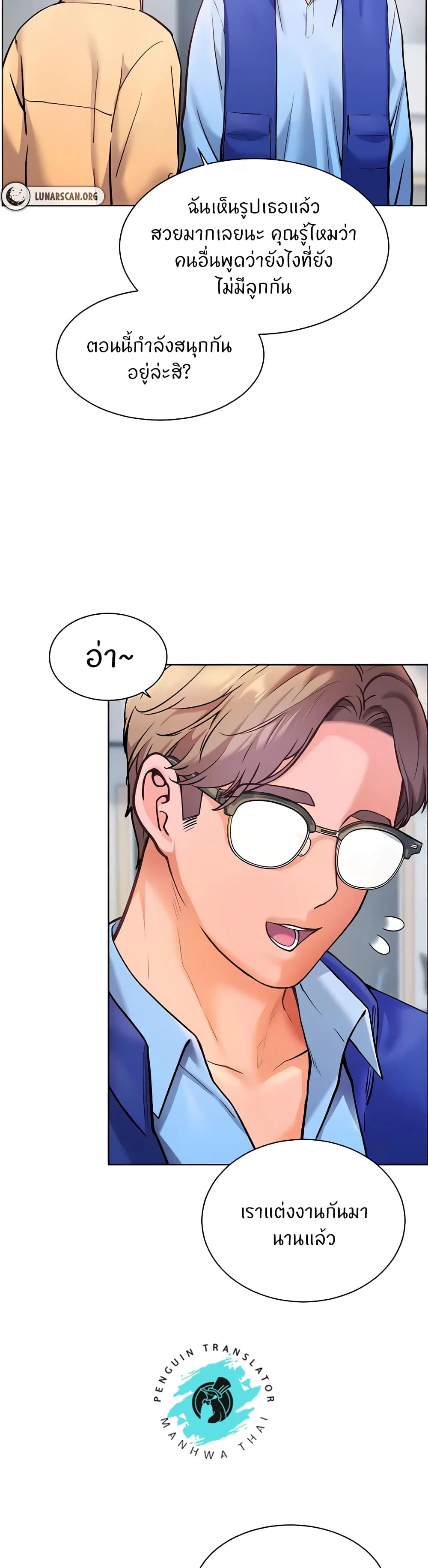 ความพยายามของครู ตอนที่ 19 หน้า 31 - โดจินแปลไทย