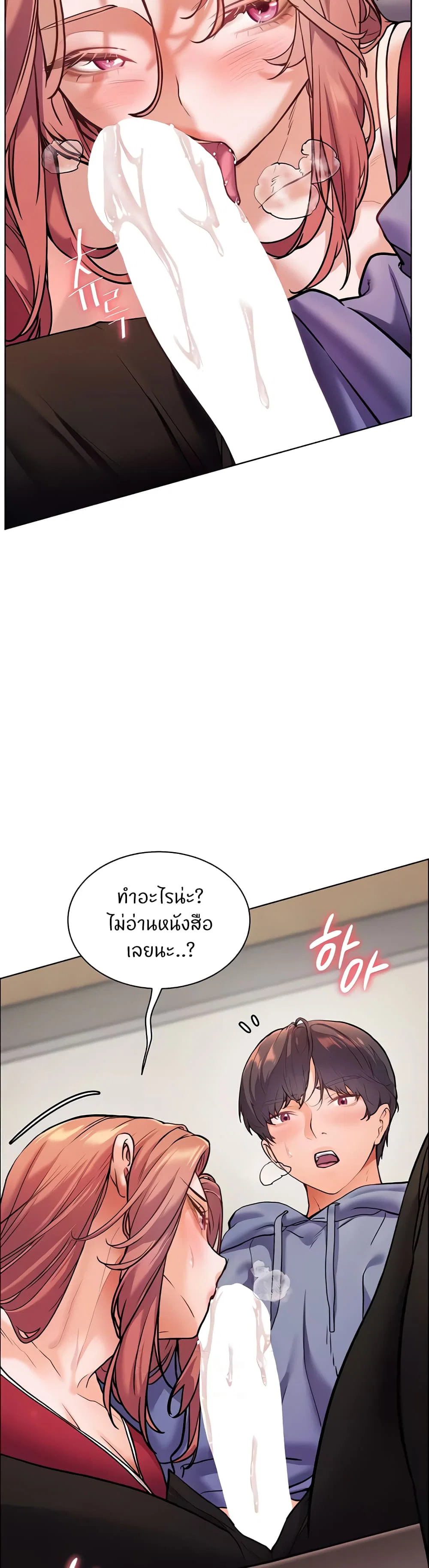 ความพยายามของครู ตอนที่ 19 หน้า 35 - โดจินแปลไทย