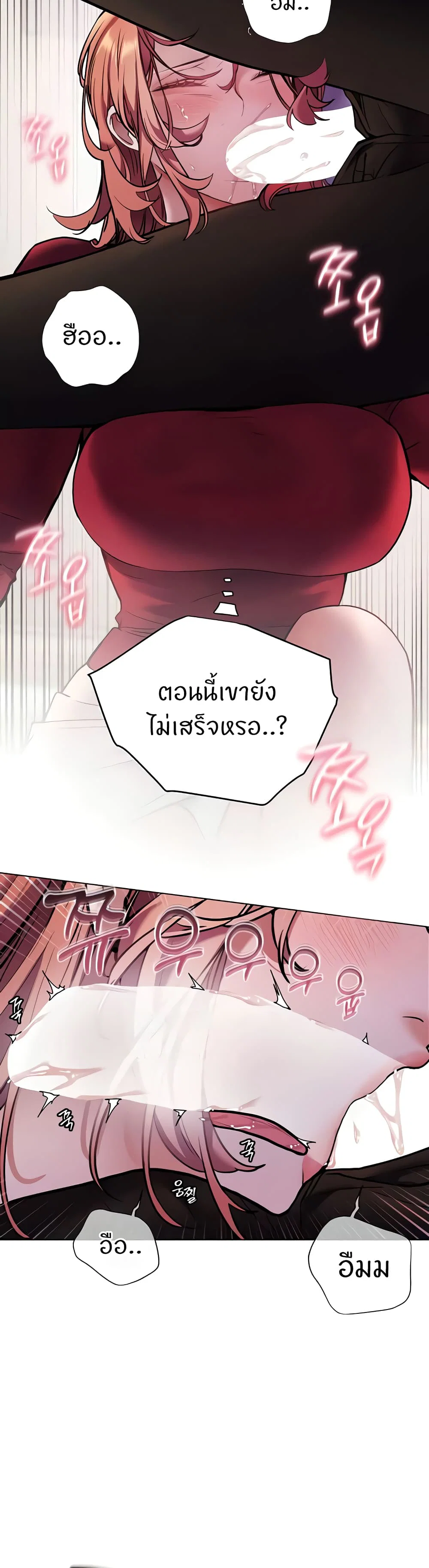 ความพยายามของครู ตอนที่ 19 หน้า 40 - โดจินแปลไทย