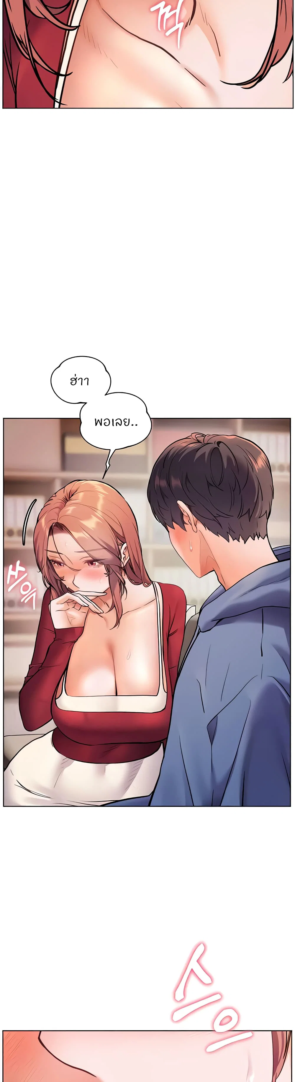ความพยายามของครู ตอนที่ 19 หน้า 57 - โดจินแปลไทย