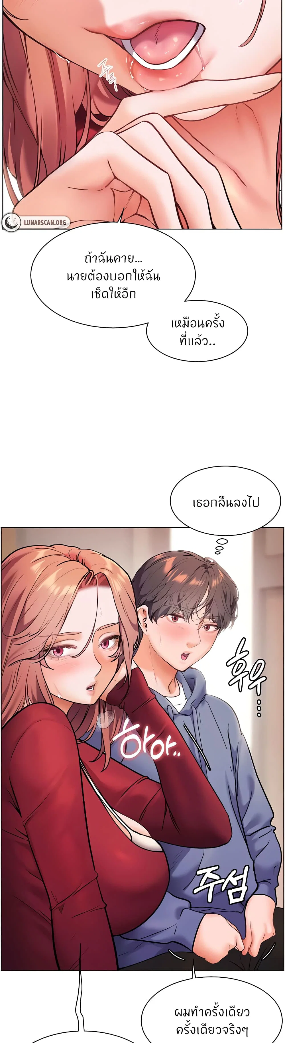 ความพยายามของครู ตอนที่ 19 หน้า 58 - โดจินแปลไทย