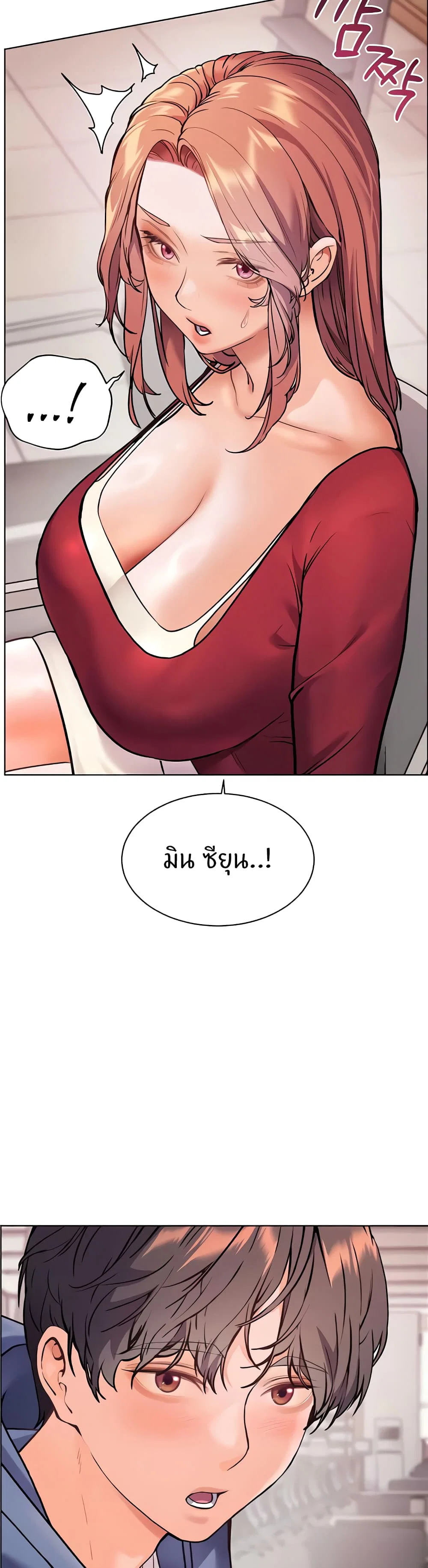 ความพยายามของครู ตอนที่ 19 หน้า 7 - โดจินแปลไทย