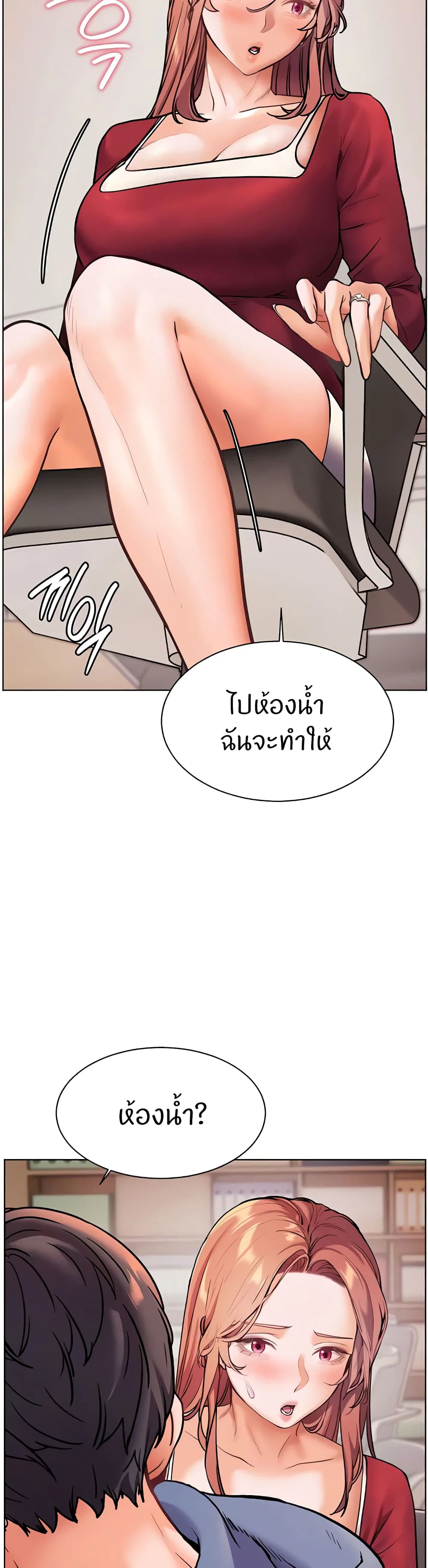 ความพยายามของครู ตอนที่ 19 หน้า 9 - โดจินแปลไทย