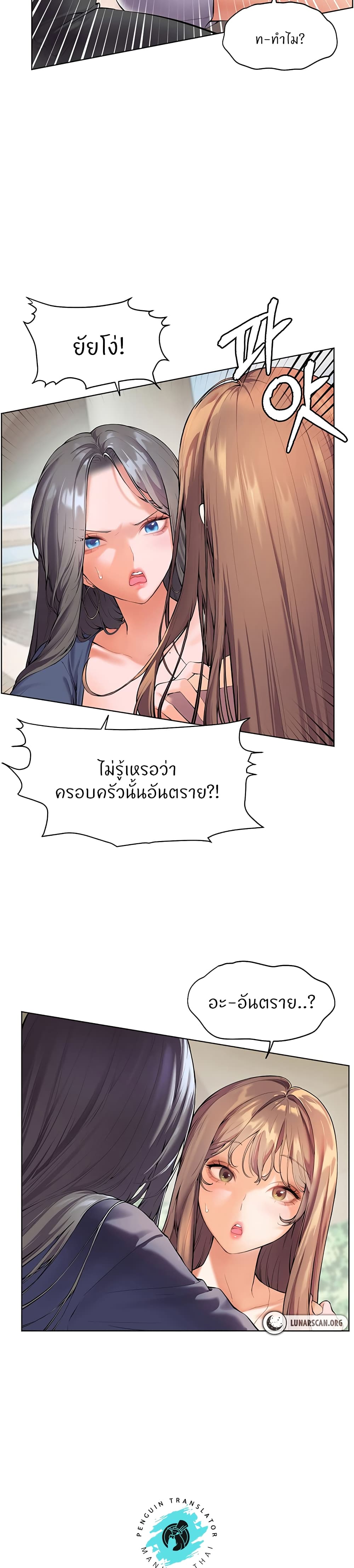 ความพยายามของครู ตอนที่ 2 หน้า 10 - โดจินแปลไทย