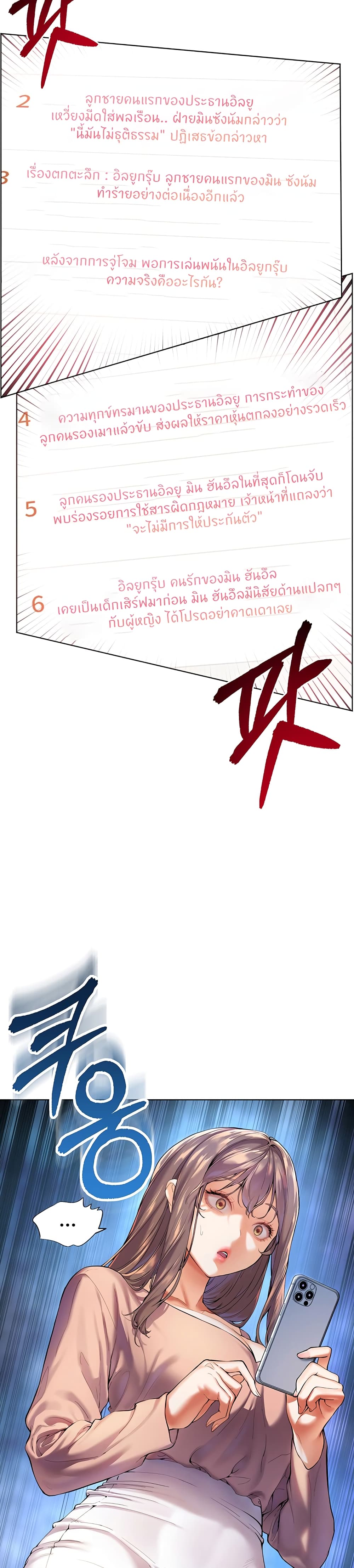 ความพยายามของครู ตอนที่ 2 หน้า 16 - โดจินแปลไทย