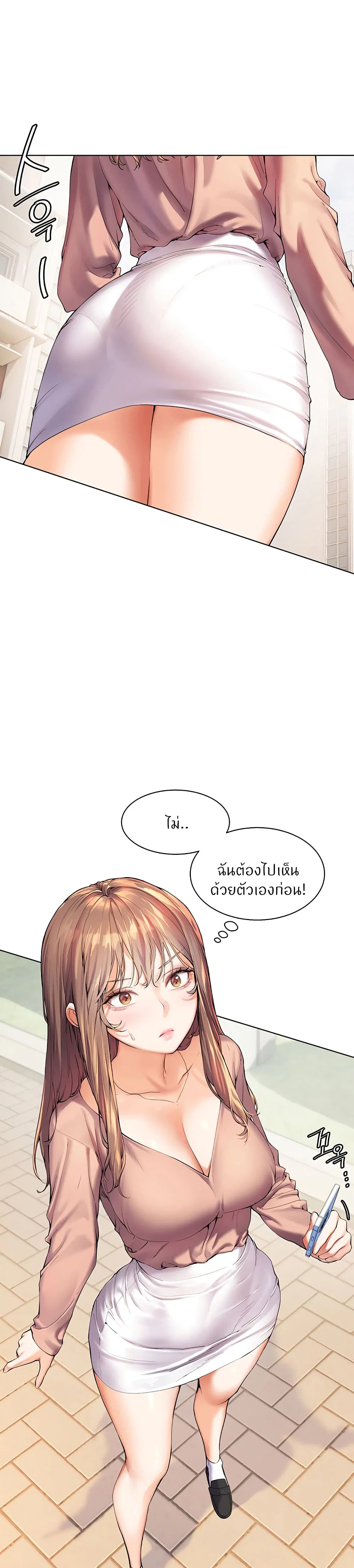 ความพยายามของครู ตอนที่ 2 หน้า 18 - โดจินแปลไทย