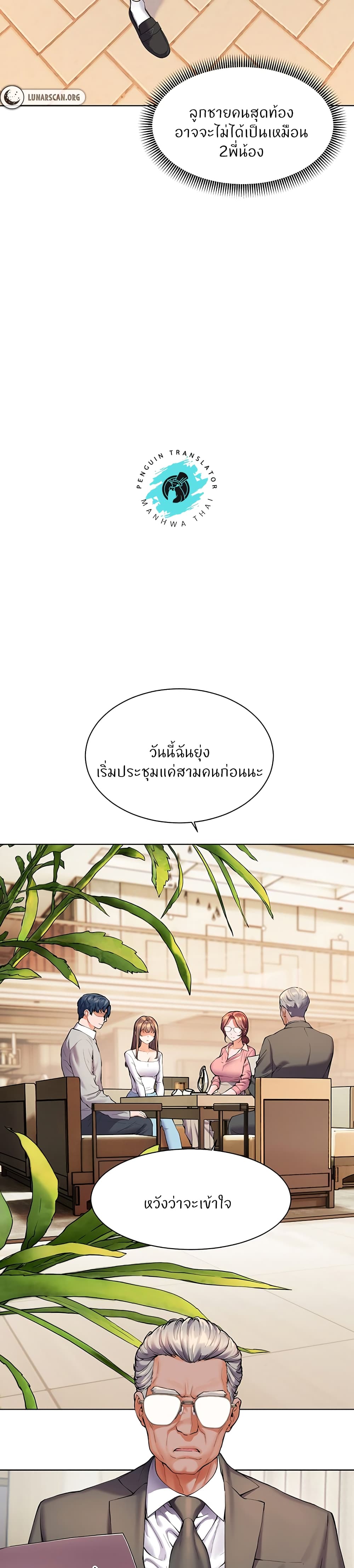 ความพยายามของครู ตอนที่ 2 หน้า 19 - โดจินแปลไทย
