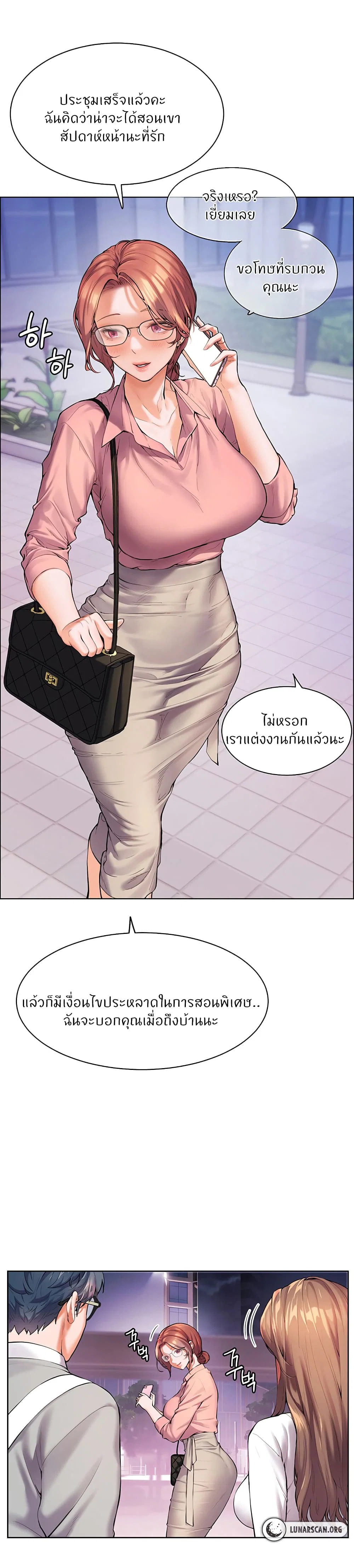 ความพยายามของครู ตอนที่ 2 หน้า 27 - โดจินแปลไทย