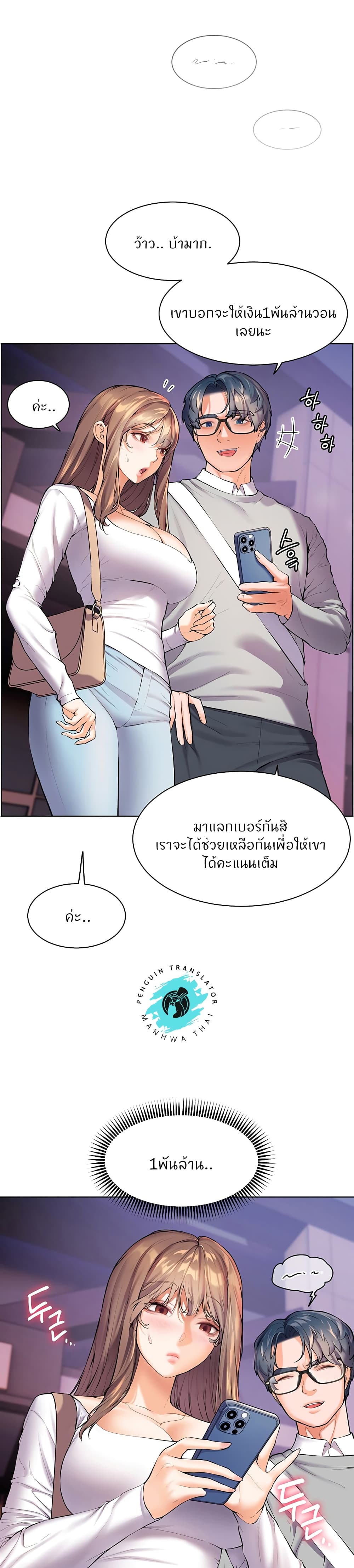 ความพยายามของครู ตอนที่ 2 หน้า 28 - โดจินแปลไทย