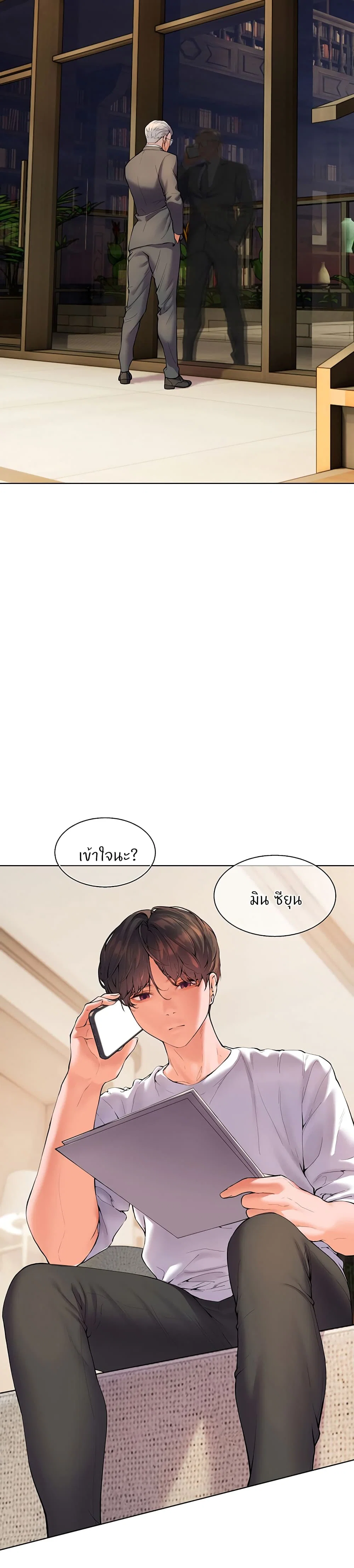 ความพยายามของครู ตอนที่ 2 หน้า 30 - โดจินแปลไทย