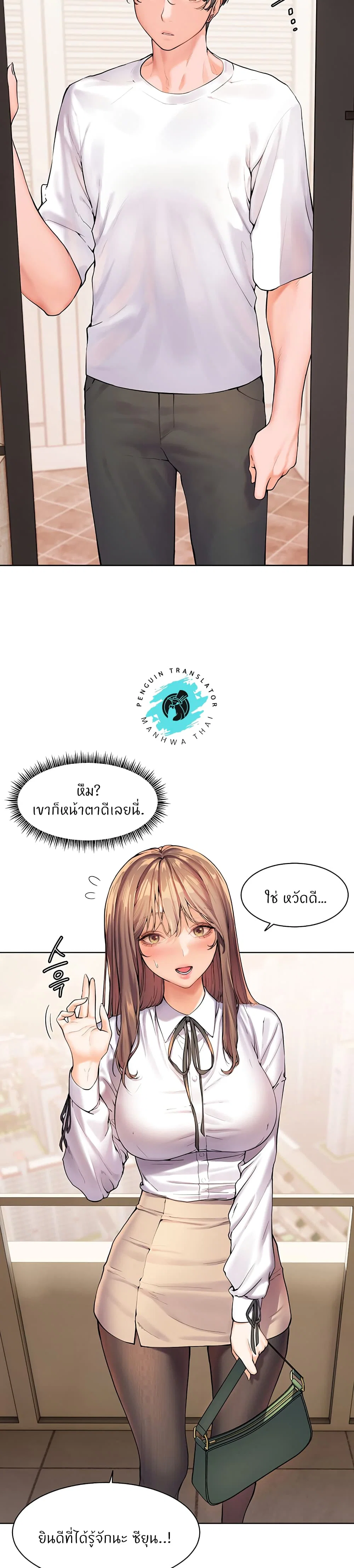 ความพยายามของครู ตอนที่ 2 หน้า 37 - โดจินแปลไทย