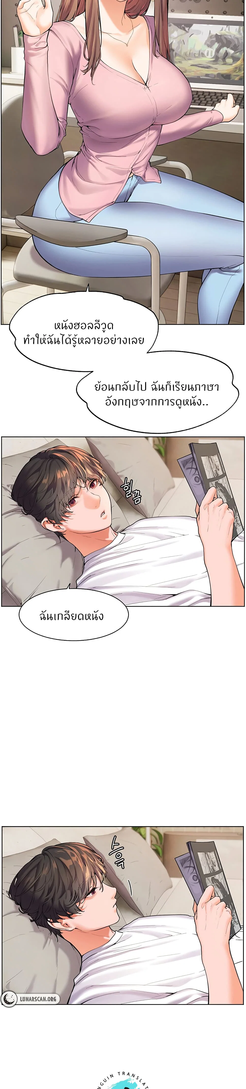 ความพยายามของครู ตอนที่ 2 หน้า 44 - โดจินแปลไทย