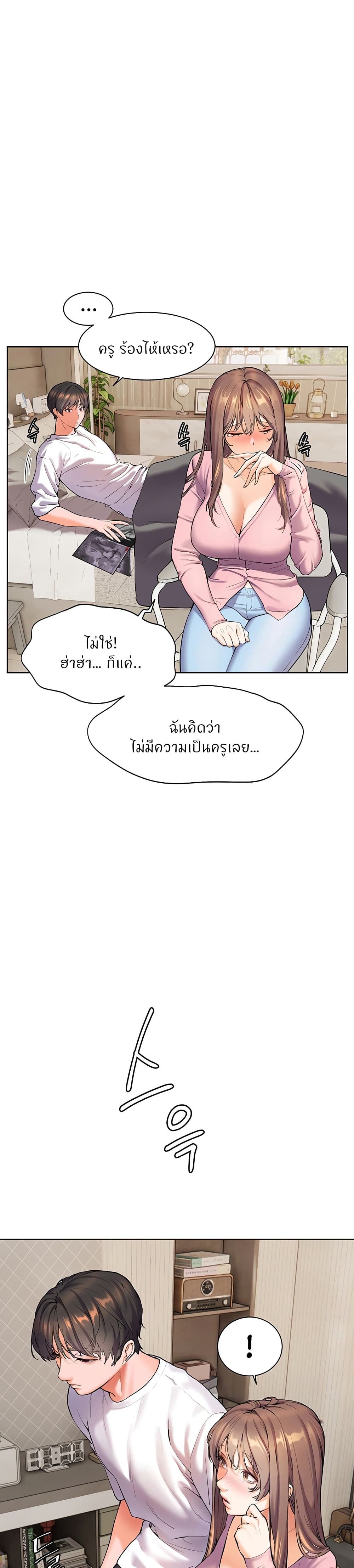 ความพยายามของครู ตอนที่ 2 หน้า 46 - โดจินแปลไทย