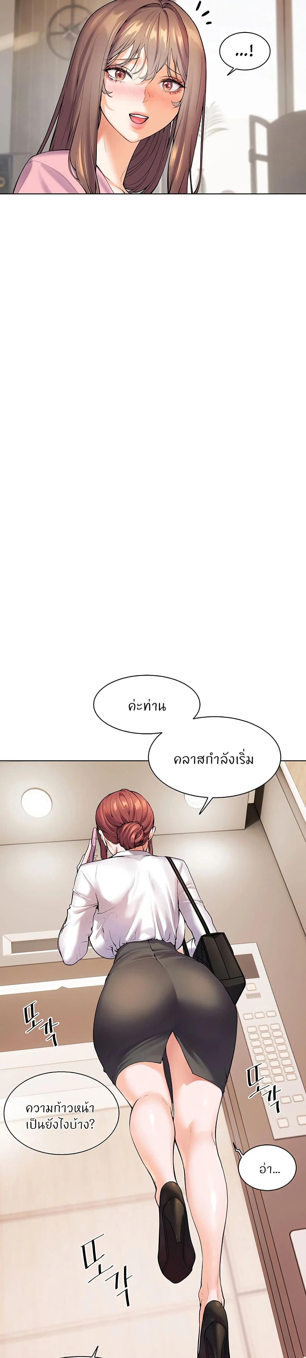 ความพยายามของครู ตอนที่ 2 หน้า 48 - โดจินแปลไทย