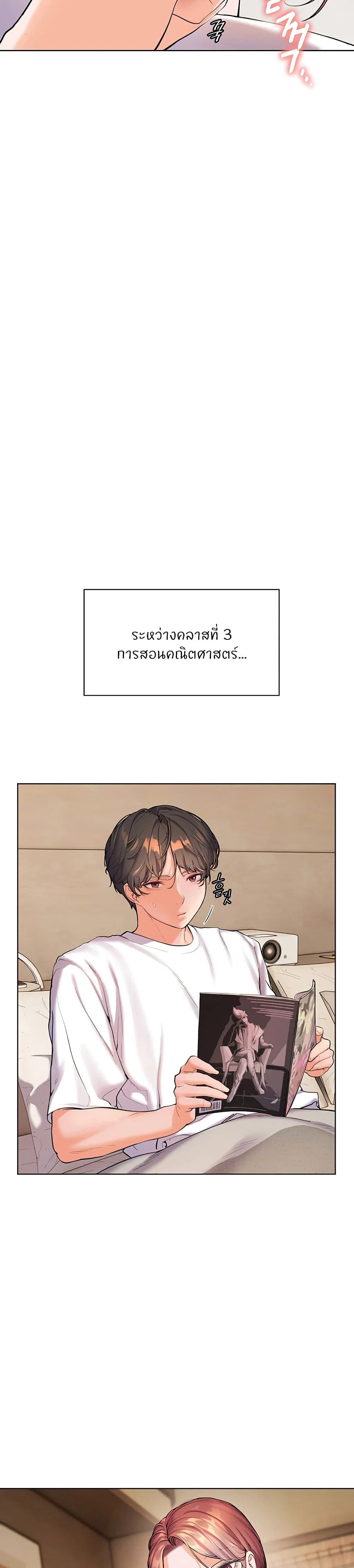 ความพยายามของครู ตอนที่ 2 หน้า 51 - โดจินแปลไทย