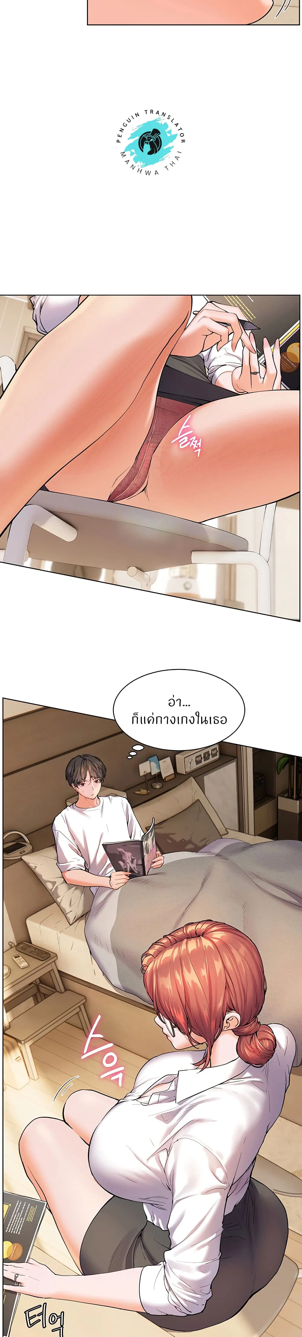 ความพยายามของครู ตอนที่ 2 หน้า 54 - โดจินแปลไทย