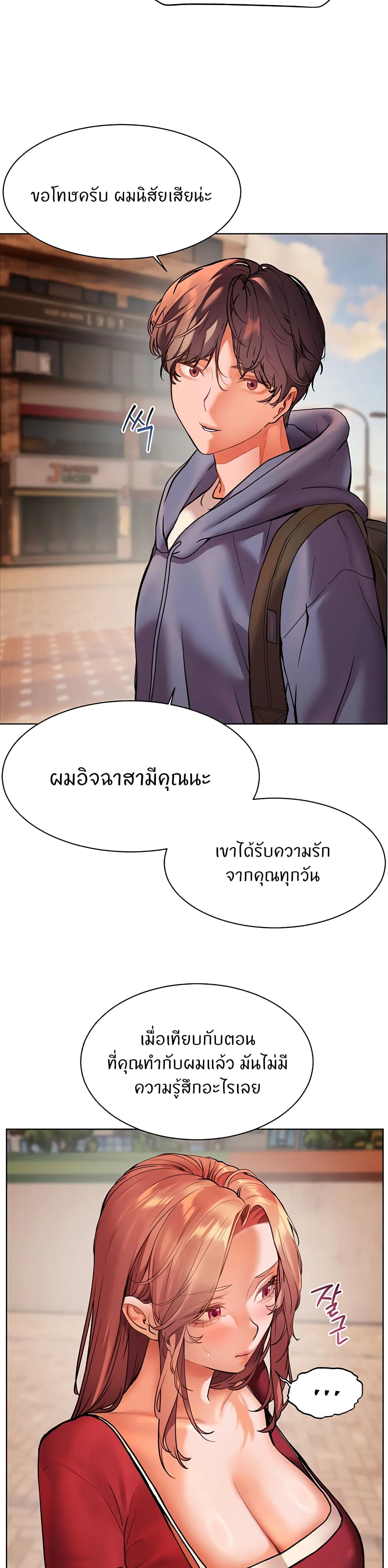 ความพยายามของครู ตอนที่ 20 หน้า 28 - โดจินแปลไทย