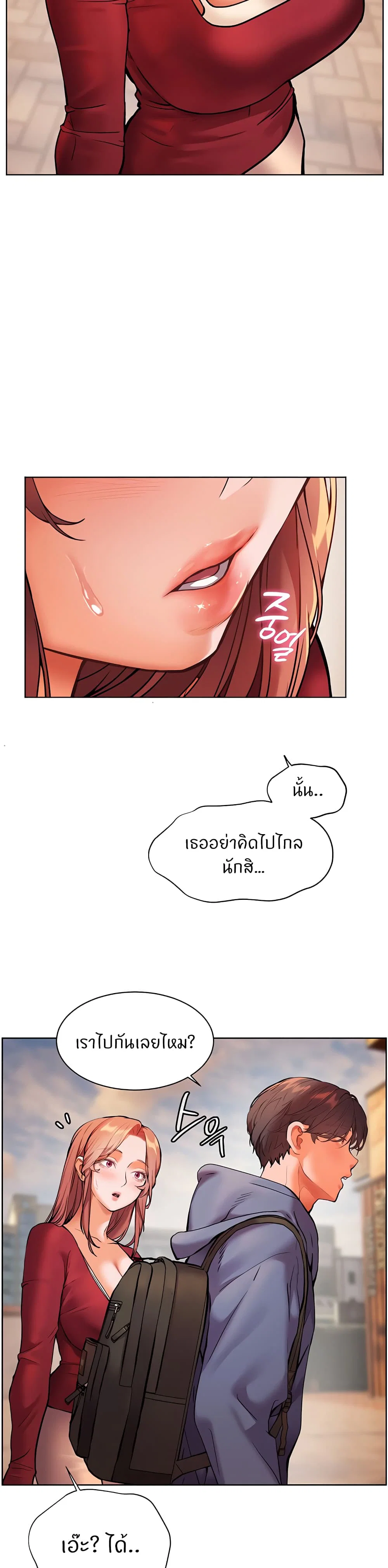 ความพยายามของครู ตอนที่ 20 หน้า 29 - โดจินแปลไทย