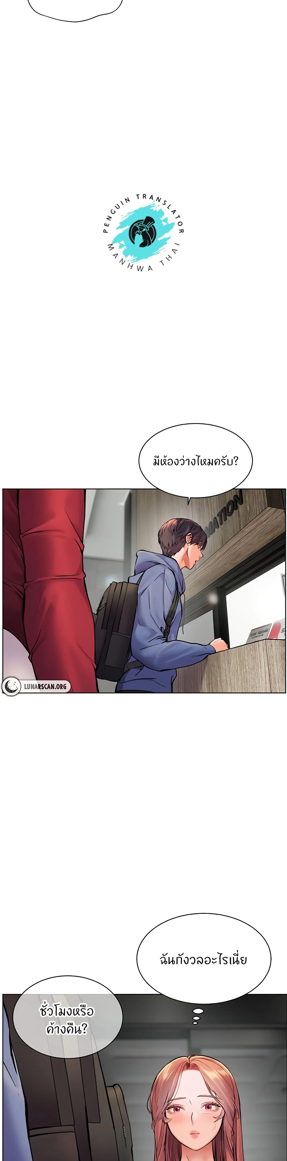 ความพยายามของครู ตอนที่ 20 หน้า 30 - โดจินแปลไทย