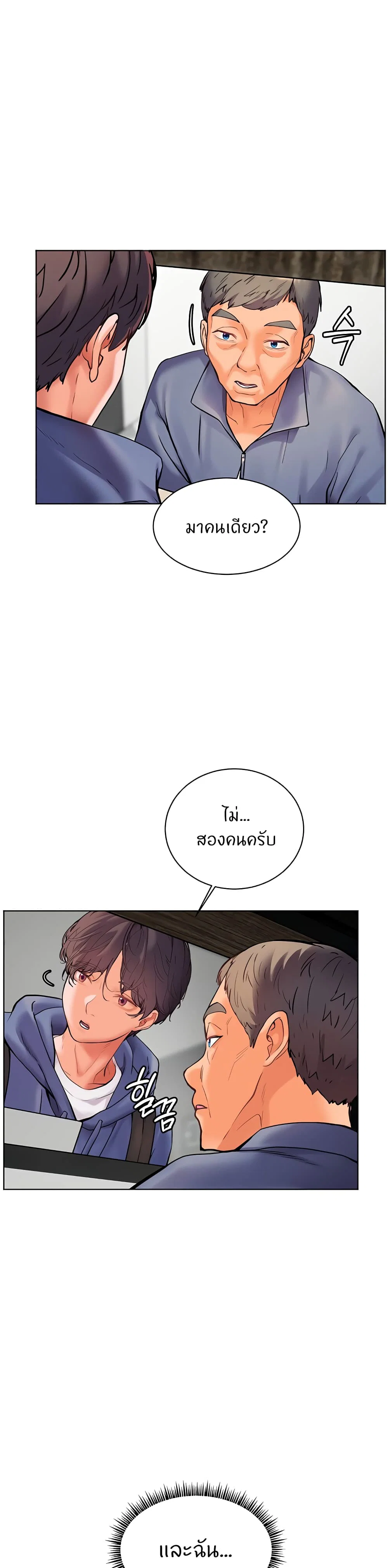 ความพยายามของครู ตอนที่ 20 หน้า 32 - โดจินแปลไทย
