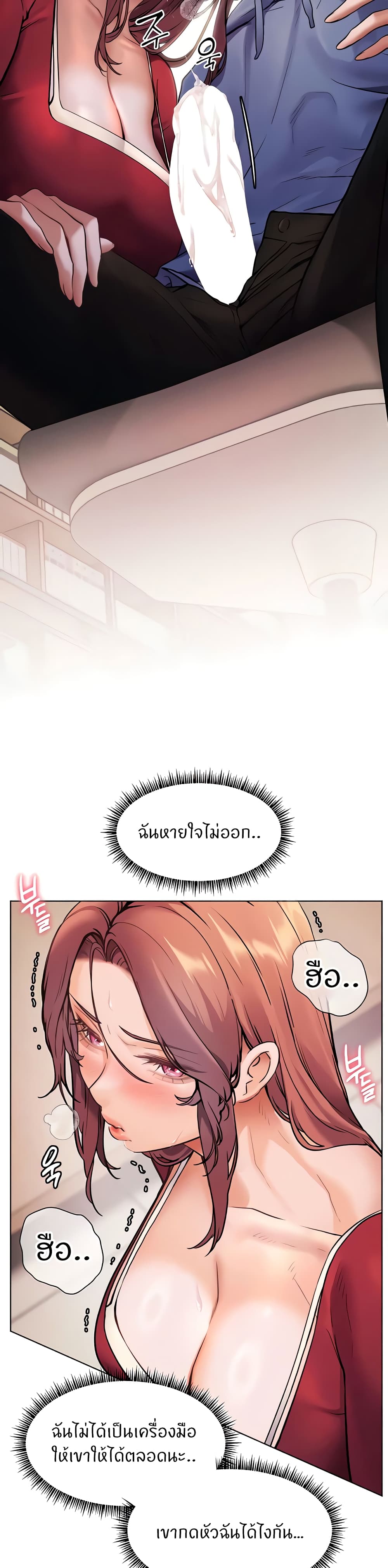 ความพยายามของครู ตอนที่ 20 หน้า 4 - โดจินแปลไทย