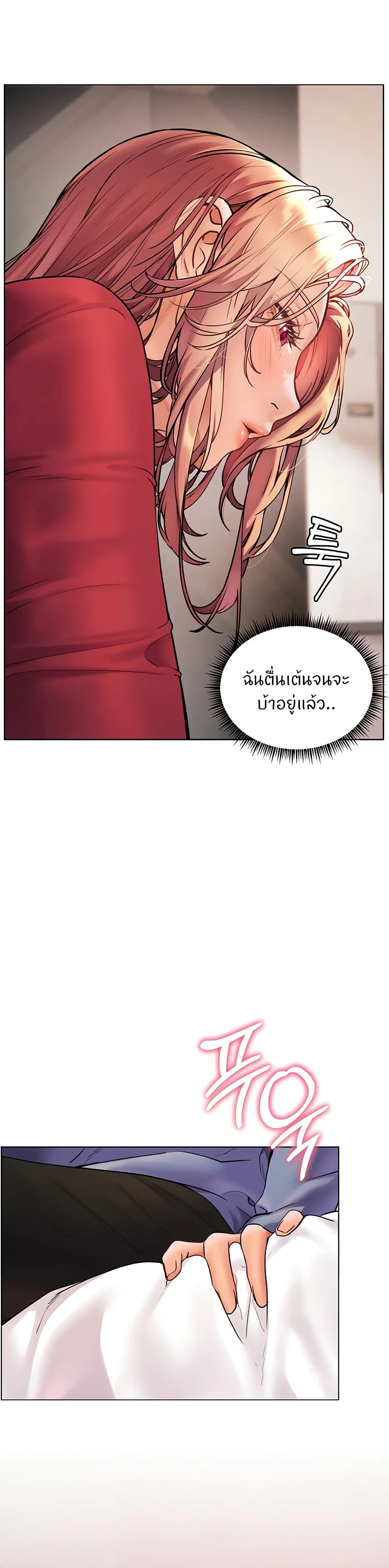 ความพยายามของครู ตอนที่ 20 หน้า 40 - โดจินแปลไทย