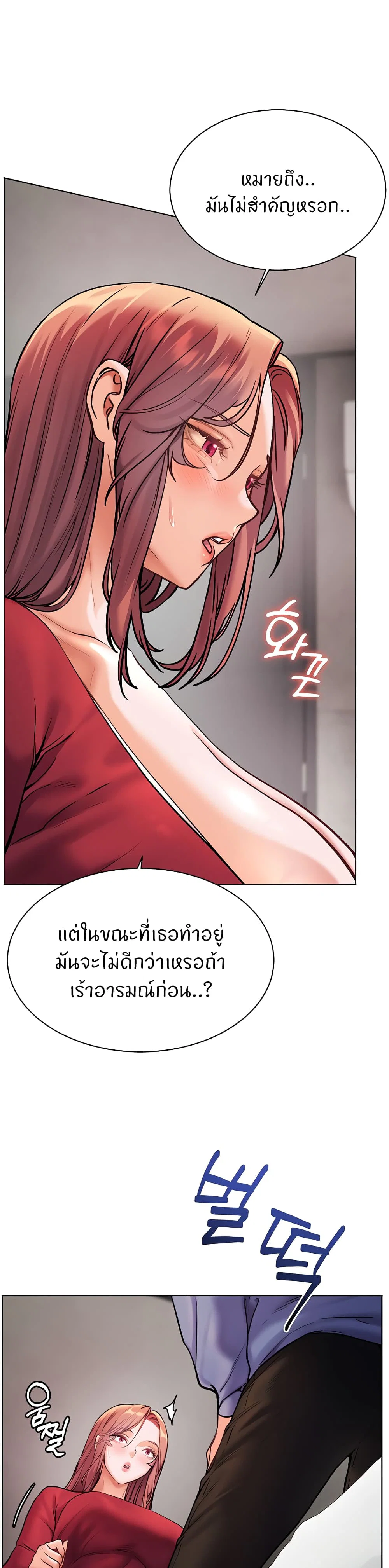 ความพยายามของครู ตอนที่ 20 หน้า 43 - โดจินแปลไทย