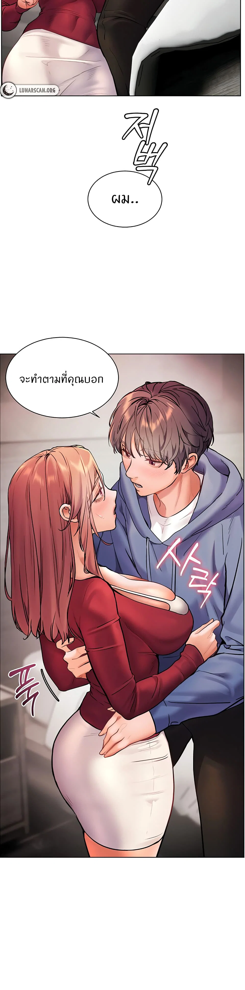 ความพยายามของครู ตอนที่ 20 หน้า 44 - โดจินแปลไทย