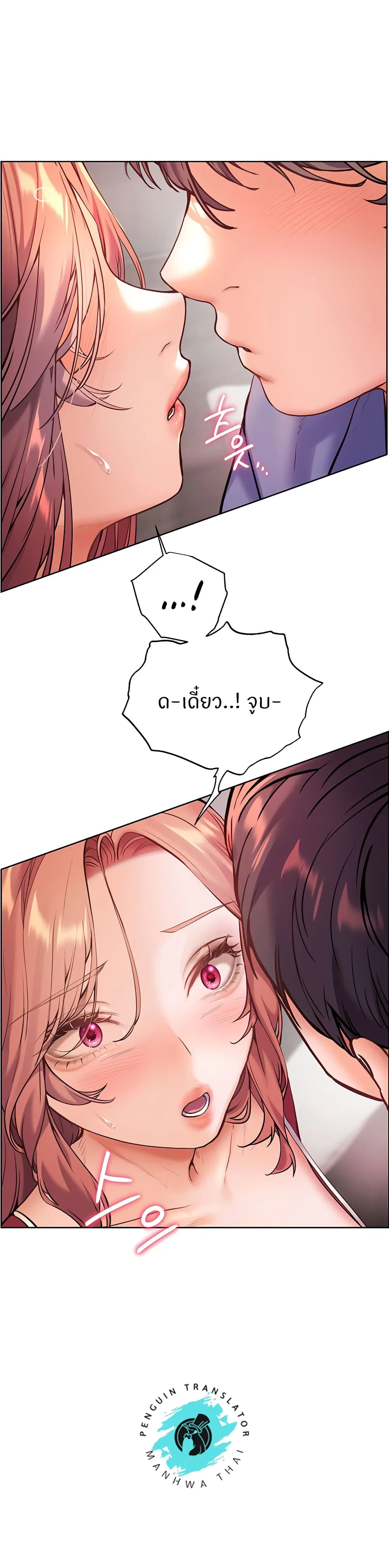 ความพยายามของครู ตอนที่ 20 หน้า 45 - โดจินแปลไทย