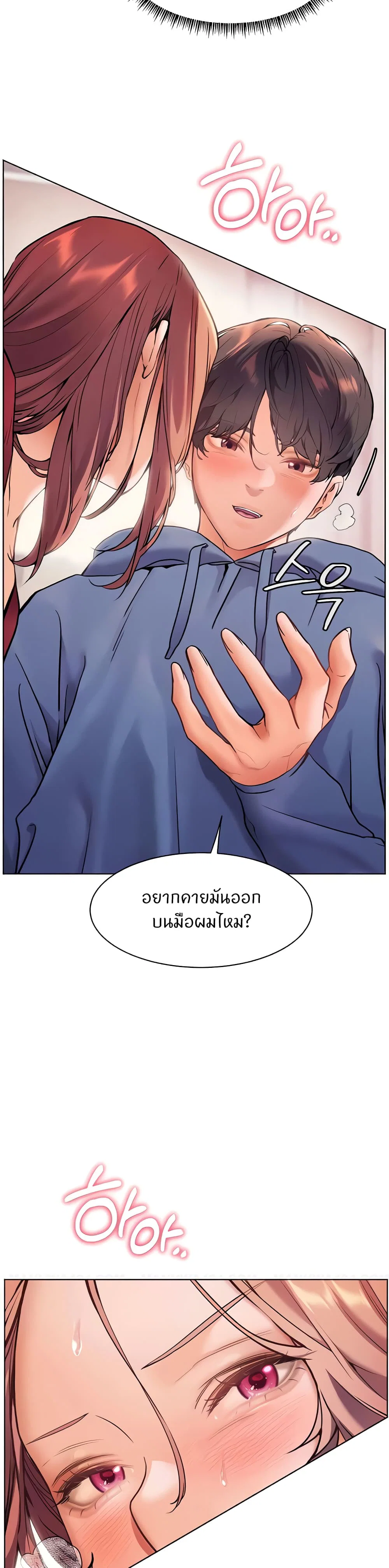 ความพยายามของครู ตอนที่ 20 หน้า 5 - โดจินแปลไทย