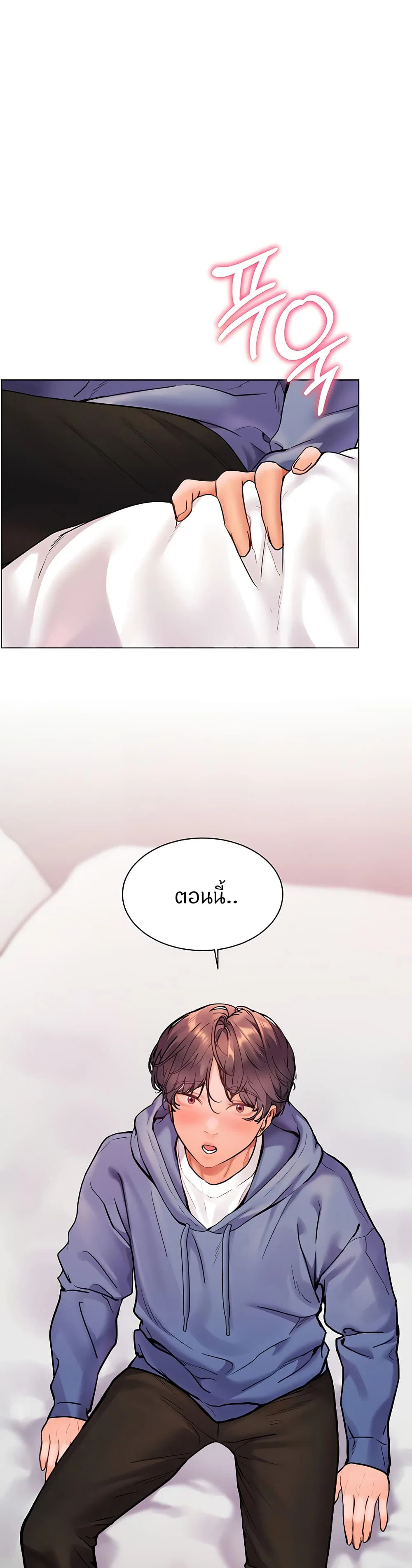 ความพยายามของครู ตอนที่ 21 หน้า 1 - โดจินแปลไทย