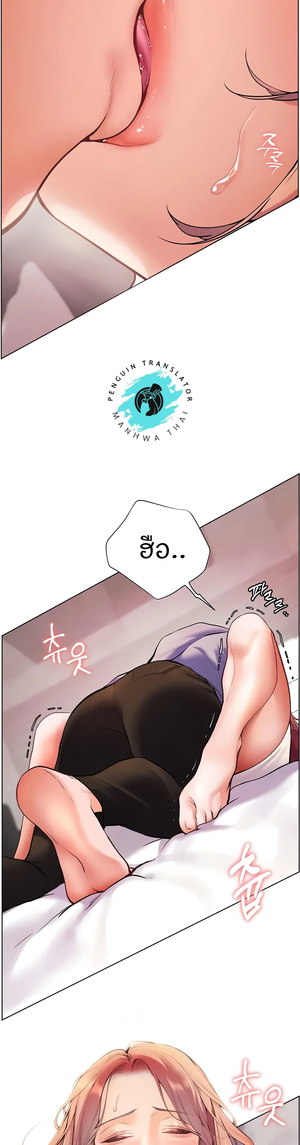 ความพยายามของครู ตอนที่ 21 หน้า 14 - โดจินแปลไทย