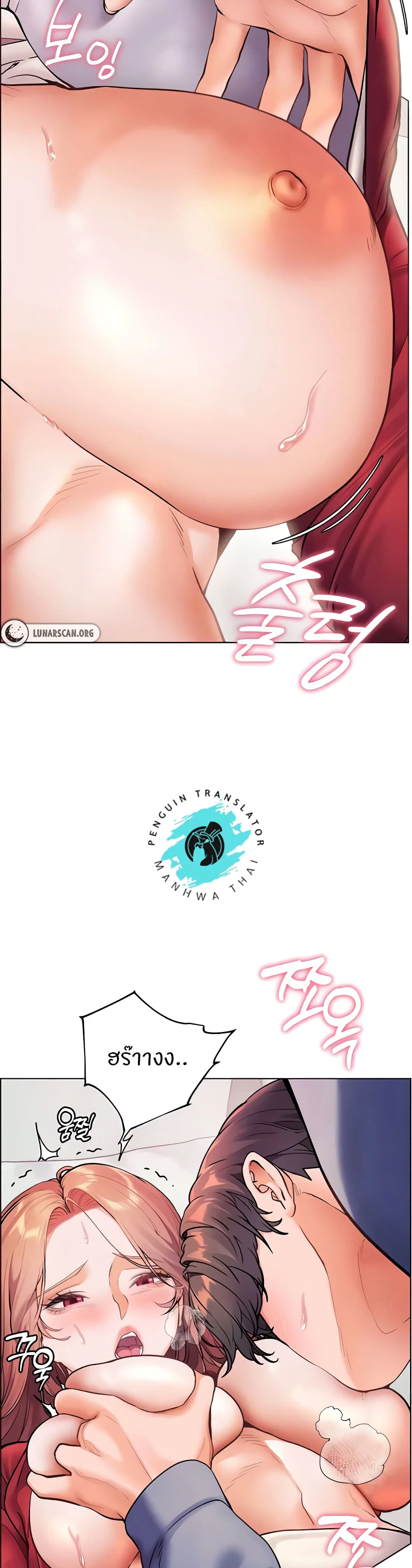 ความพยายามของครู ตอนที่ 21 หน้า 21 - โดจินแปลไทย