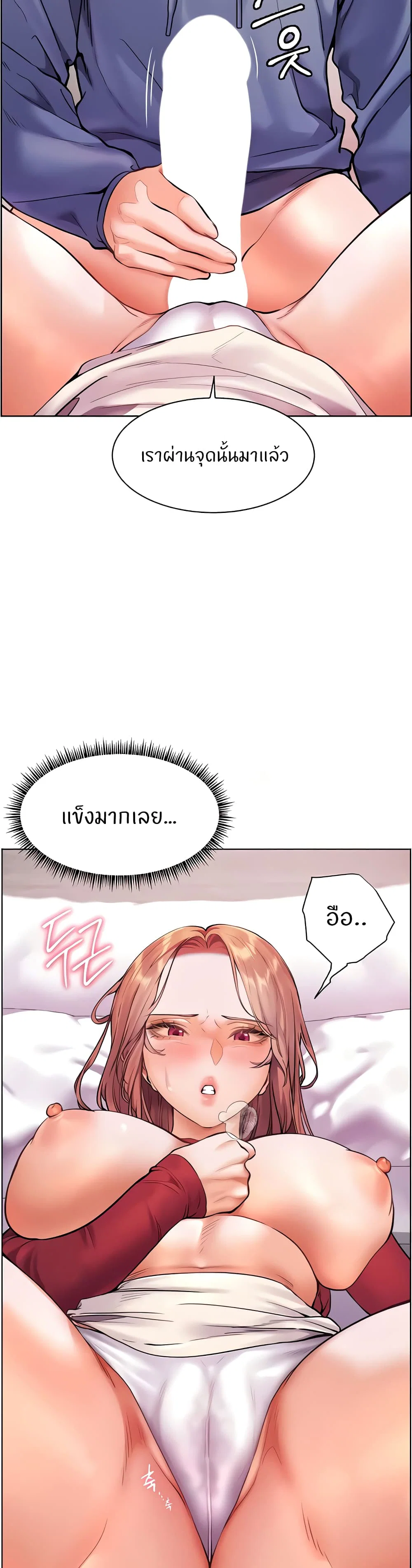 ความพยายามของครู ตอนที่ 21 หน้า 28 - โดจินแปลไทย