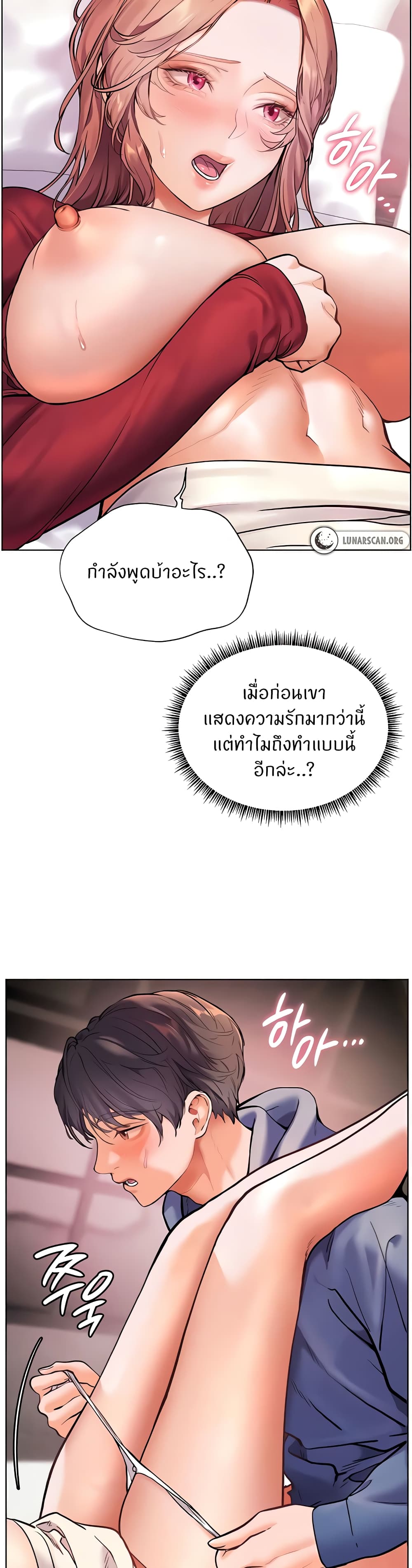 ความพยายามของครู ตอนที่ 21 หน้า 30 - โดจินแปลไทย
