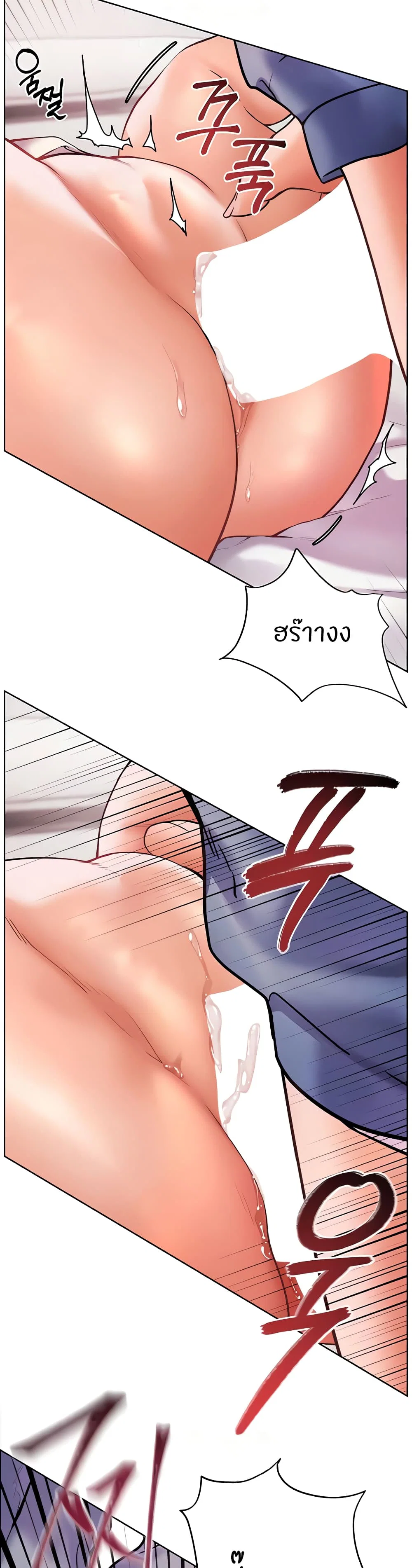 ความพยายามของครู ตอนที่ 21 หน้า 34 - โดจินแปลไทย