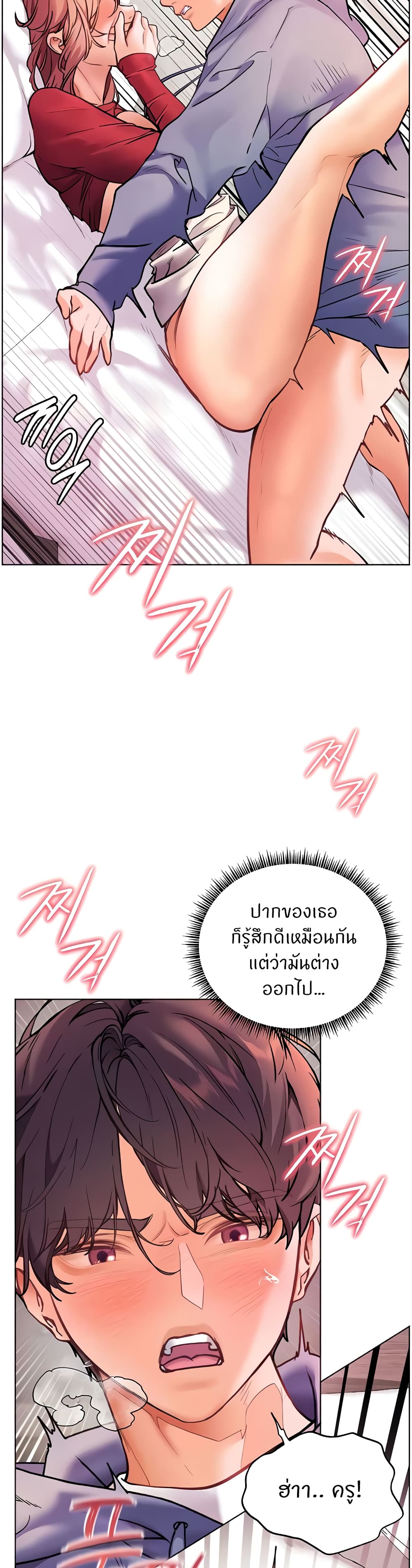ความพยายามของครู ตอนที่ 21 หน้า 37 - โดจินแปลไทย