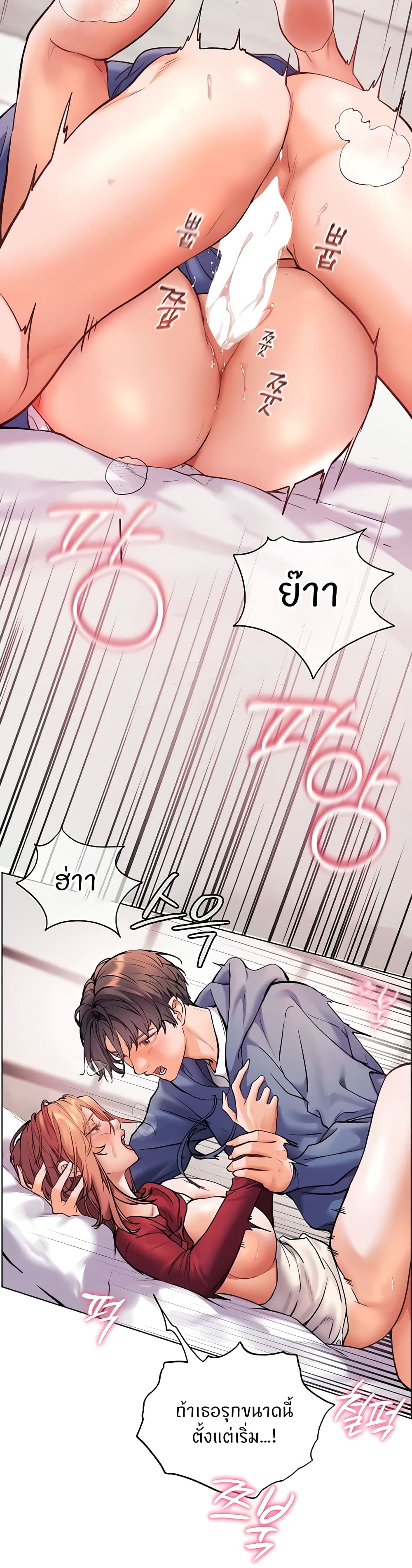 ความพยายามของครู ตอนที่ 21 หน้า 40 - โดจินแปลไทย