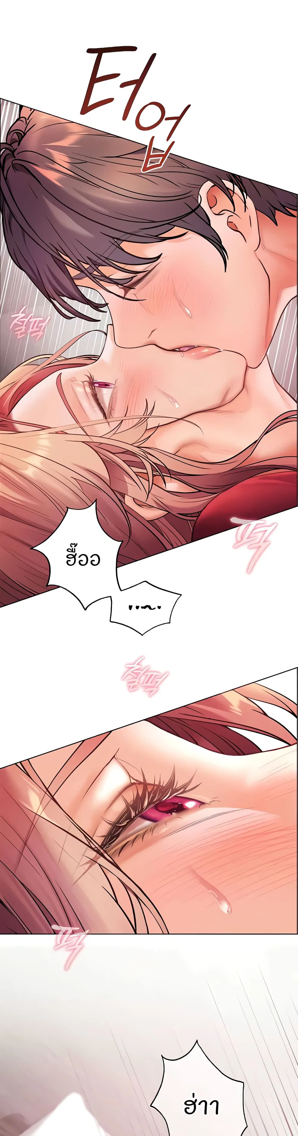 ความพยายามของครู ตอนที่ 21 หน้า 41 - โดจินแปลไทย