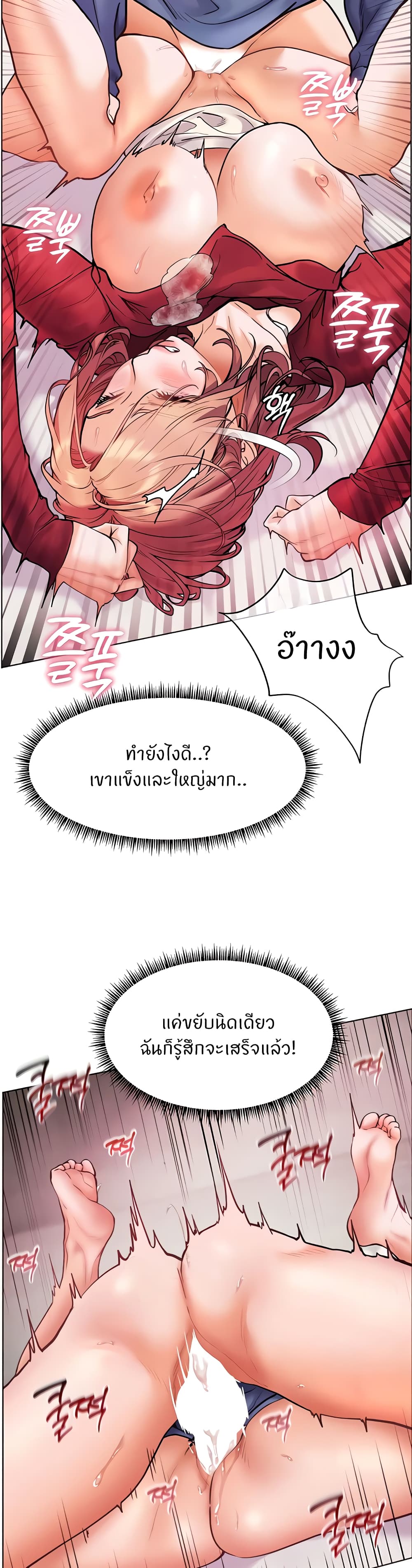 ความพยายามของครู ตอนที่ 21 หน้า 45 - โดจินแปลไทย