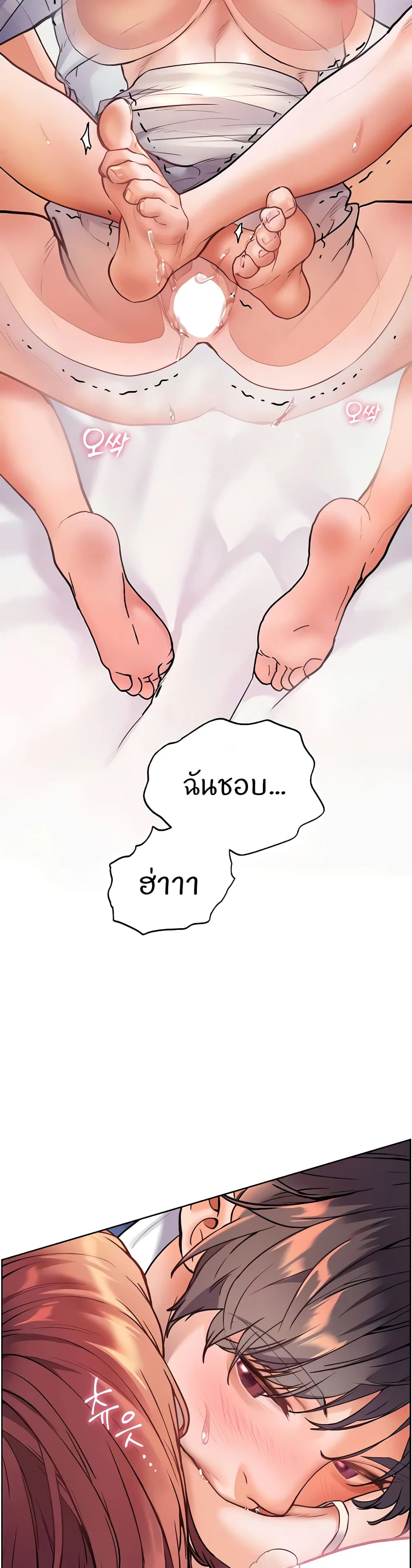 ความพยายามของครู ตอนที่ 21 หน้า 49 - โดจินแปลไทย
