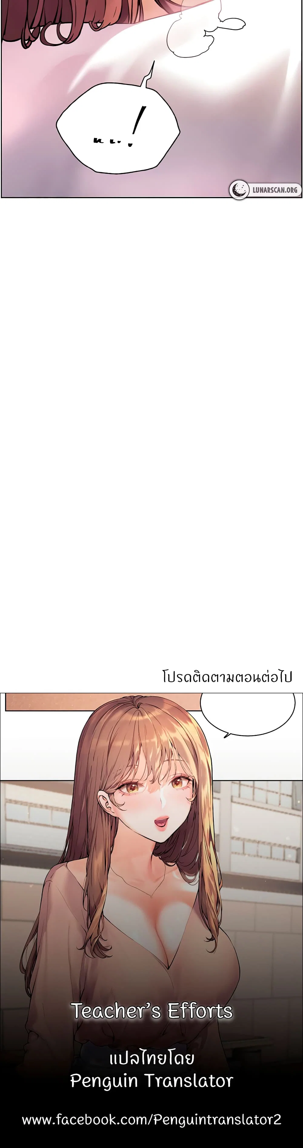 ความพยายามของครู ตอนที่ 21 หน้า 50 - โดจินแปลไทย