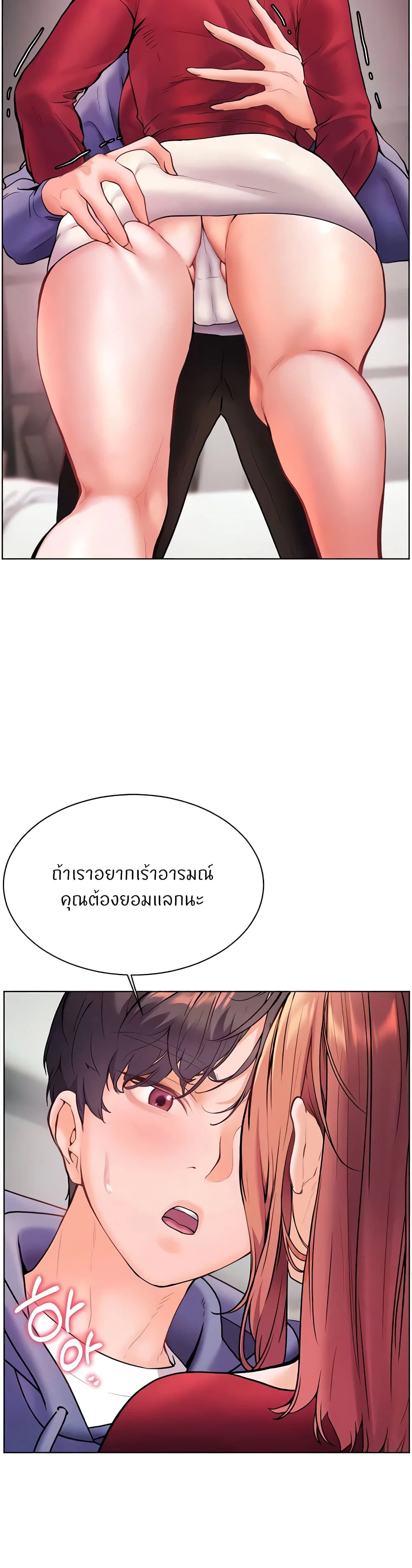 ความพยายามของครู ตอนที่ 21 หน้า 7 - โดจินแปลไทย