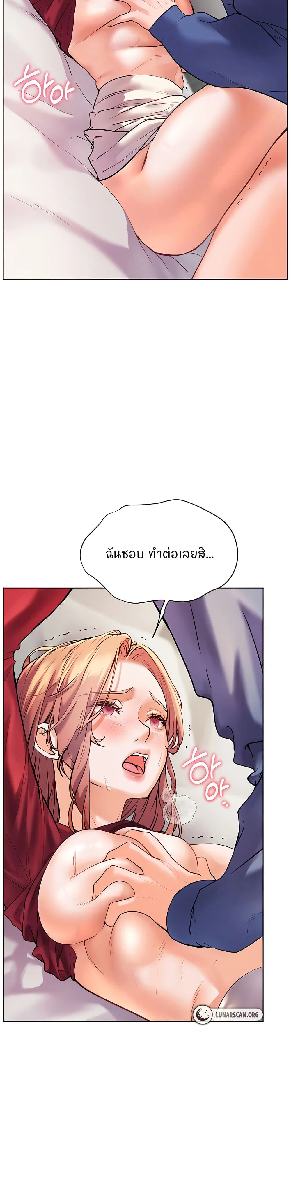 ความพยายามของครู ตอนที่ 22 หน้า 11 - โดจินแปลไทย