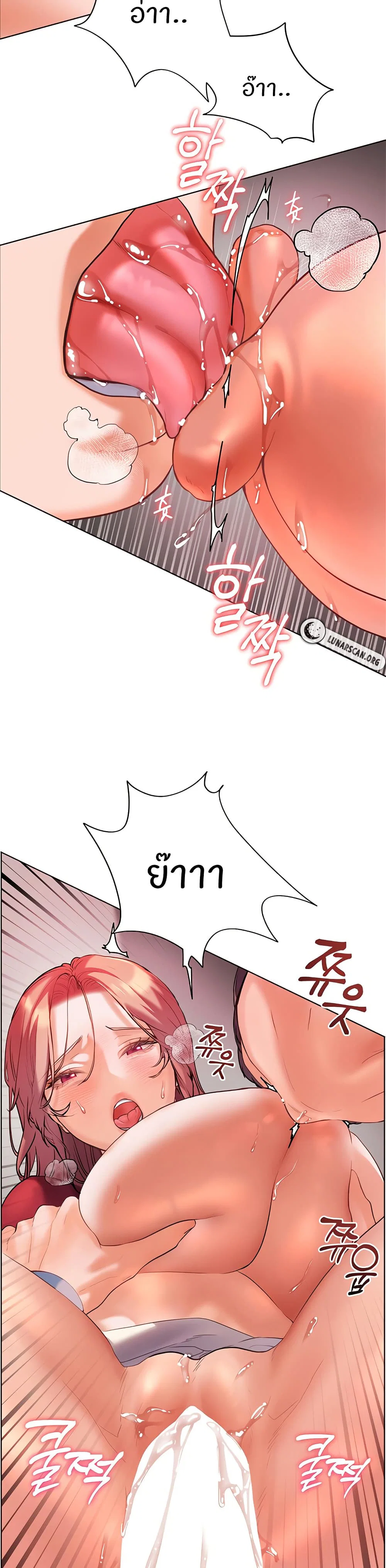 ความพยายามของครู ตอนที่ 22 หน้า 21 - โดจินแปลไทย