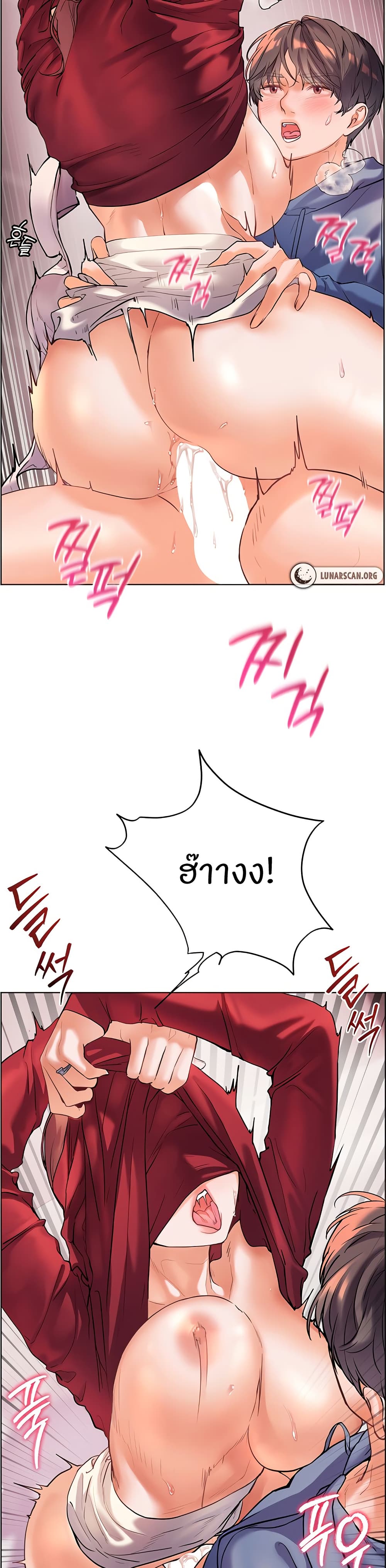 ความพยายามของครู ตอนที่ 22 หน้า 27 - โดจินแปลไทย