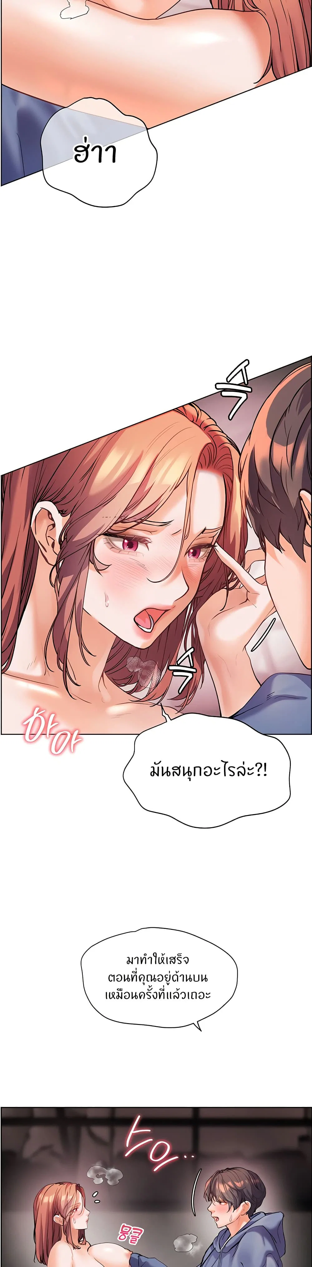 ความพยายามของครู ตอนที่ 22 หน้า 29 - โดจินแปลไทย