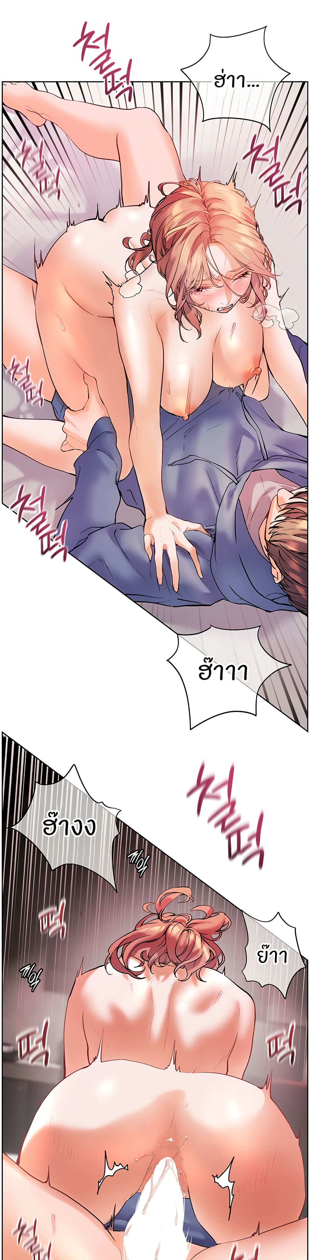 ความพยายามของครู ตอนที่ 22 หน้า 35 - โดจินแปลไทย