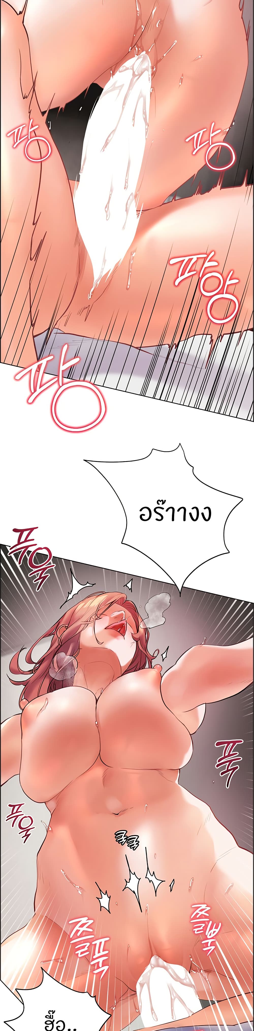 ความพยายามของครู ตอนที่ 22 หน้า 37 - โดจินแปลไทย